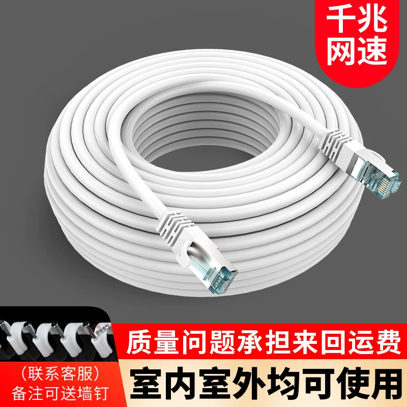 Six types of network cable 10m15m20 meters Super 6 types of outdoor computer broadband router finished Network cable household Gigabit Six types of network cable 10m15m20 meters Super 6 types of outdoor computer broadband router finished Network cable household Gigabit