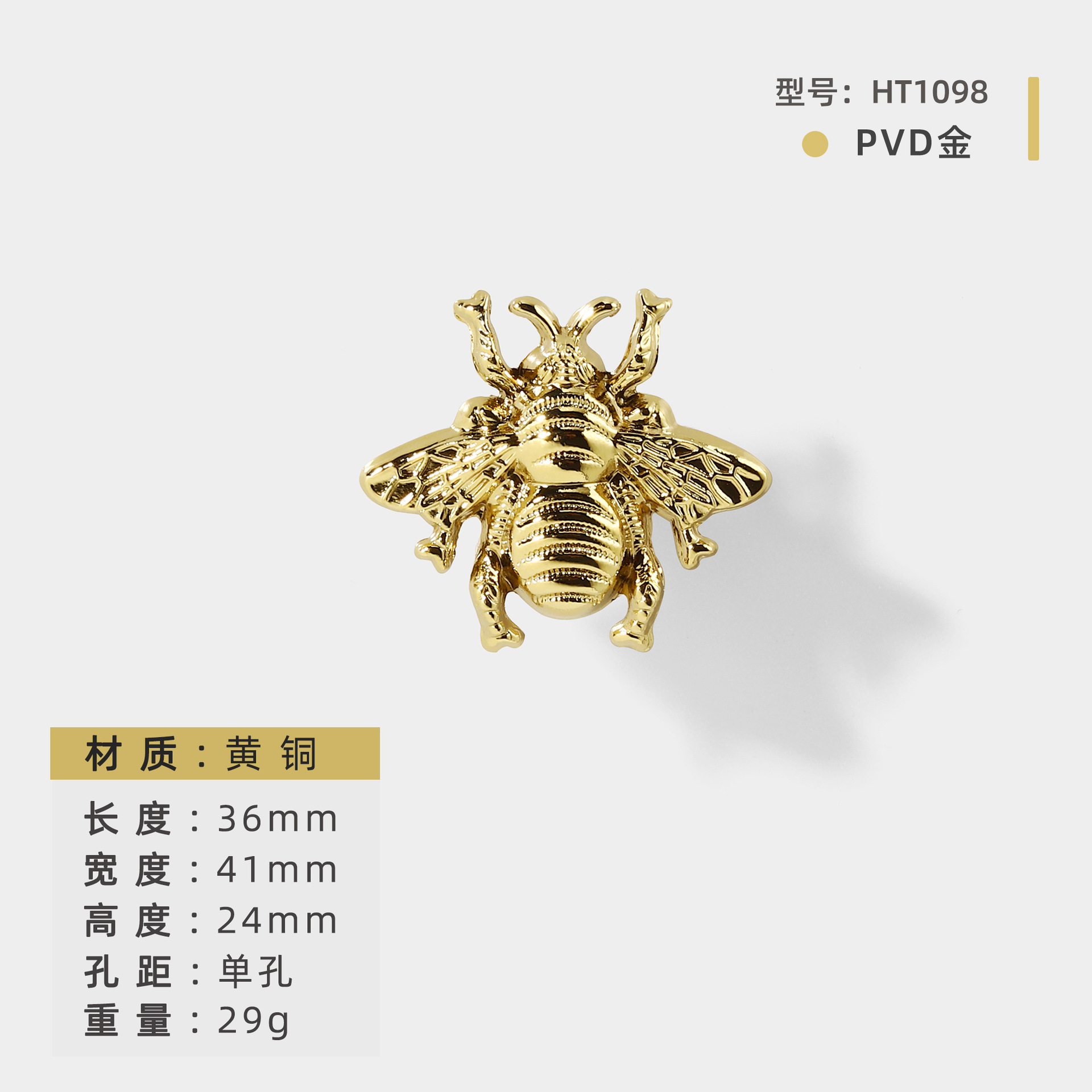 Ручка мебельная Jian Hao Angel Dragonfly Пчела PVD золото