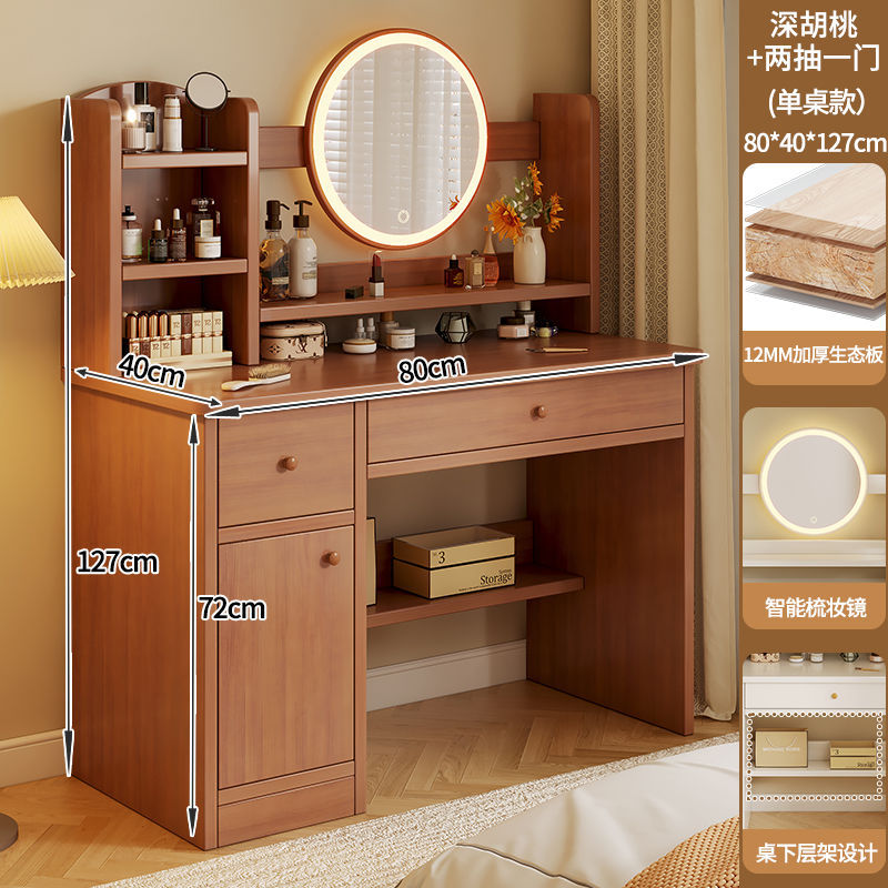 [LED 조명이 있는 서랍 2개와 문 1개] 다크월넛 컬러 80cm