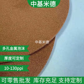 现货多孔泡沫铜 40ppi电脑散热海绵铜 20%相对密度金属铜泡沫电极