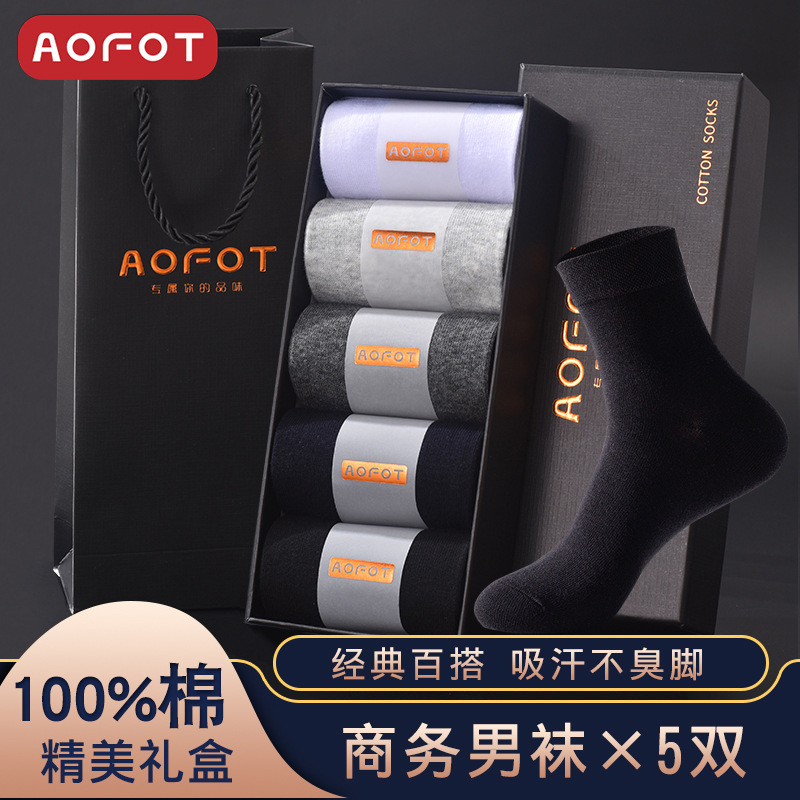Four Seasons Men's Socks Gift Box Boneless Socks Men's Pure Cotton Mid-Tube Socks Business Socks 100% Cotton Deodorant, Sweat-Absorbent and Breathable