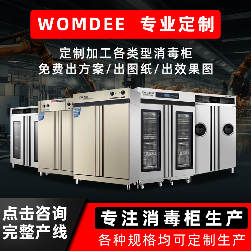 Factory direct large double-door vertical disinfection cabinet for school cafeterias, commercial high-temperature large-capacity disinfection cabinet Factory direct large double-door vertical disinfection cabinet for school cafeterias, commercial high-temperature large-capacity disinfection cabinet