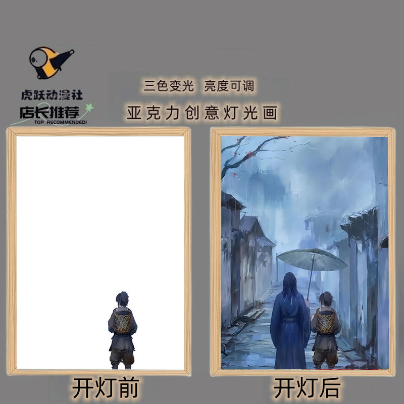 厂家直销抖音同款天官赐福花城灯光画谢怜相框装饰画摆件卧室挂画|undefined