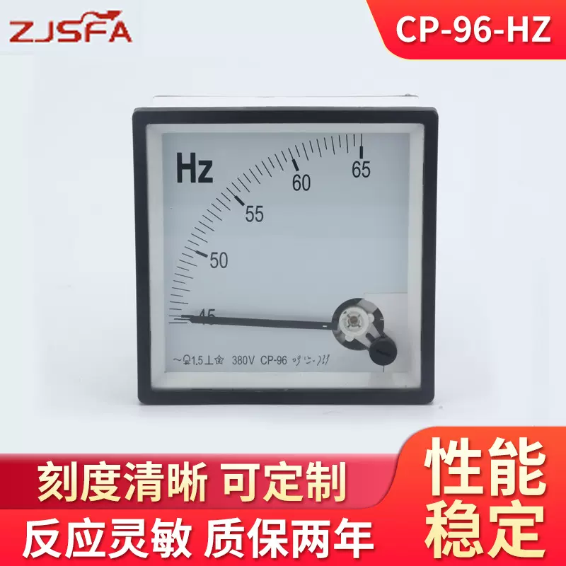 舜发CP96频率测量仪表电压电流测量表头伏特表 Hz指针式频率表