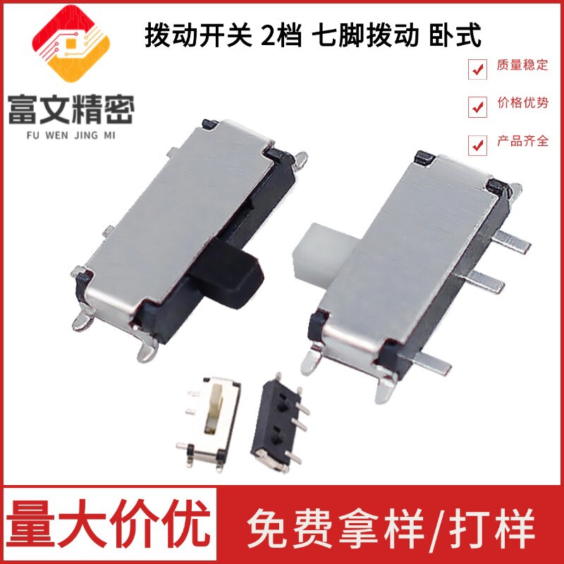 Horizontal Seven-pin Patch Toggle Switch Black and White Handle 7-pin 2-speed Toggle Power Switch Handle Height 1.5 2.0 2.5