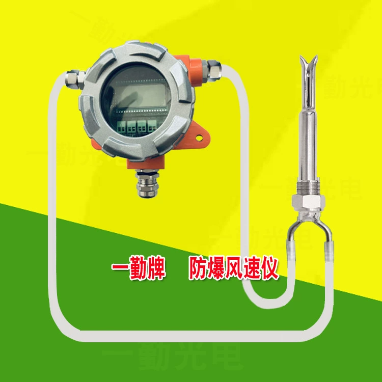 Прямые продажи взрывобезопасный датчик скорости ветра трубопровод ветроизмеритель защиты окружающей среды анти-блокирующий датчик потока газа