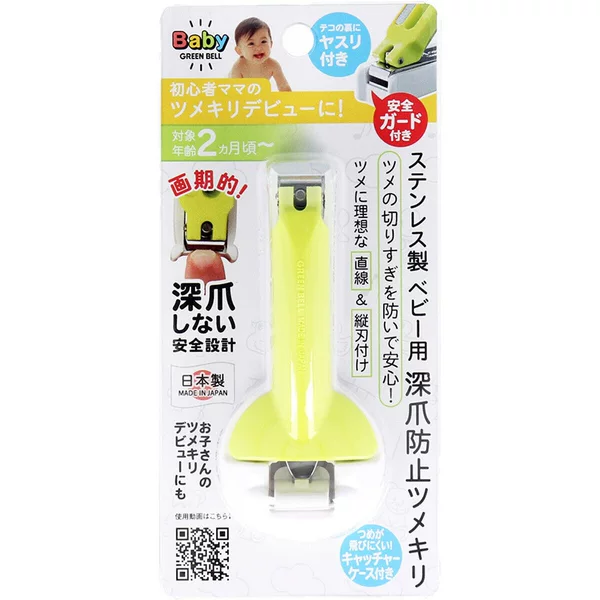 Japanese imported baby nail clippers, specially designed for newborns, prevents pinching of flesh, children's nail scissors
