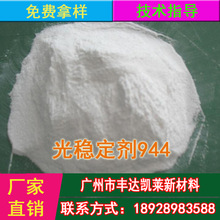 ���谷���ȶ��� ���ȶ���UV-944 �������߿��Ʊ� ���������ռ�