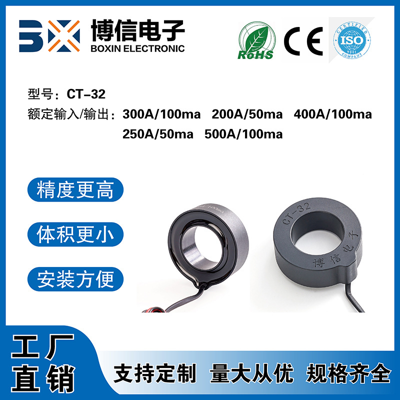 大内孔32mm调功器储能电控柜用穿心交流小型微型电流互感器0-600A