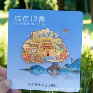 Metal Refrigerator Stickers Yunnan Harbin Changsha Fuzhou Hangzhou Xiamen City Tourism Creative Wholesale in stock