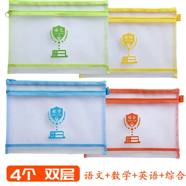 4 installation A4 transparent double -layer workbags (Chinese+mathematics+English+comprehensive)