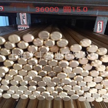 C36000铜棒 C35000铜棒 高精黄铜棒 走心机自动车床用