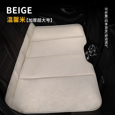 Sedan, Portable Stackable Car Travel Bed, Vehicle-mounted inflatable bed - warm-rice-extra-large-size-14090cm
