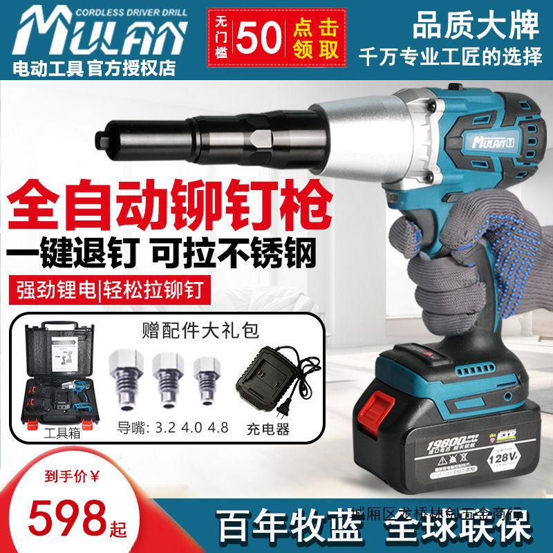 德国充电电动铆钉枪拉铆抢钉转换头卯钉抢锂电抽芯机无刷拉铆钉枪