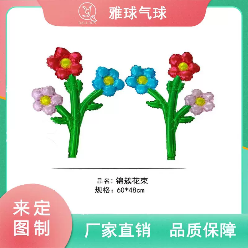 春游季手持玫瑰花束气球小雏菊户外野营拍照道具ins氛围装饰