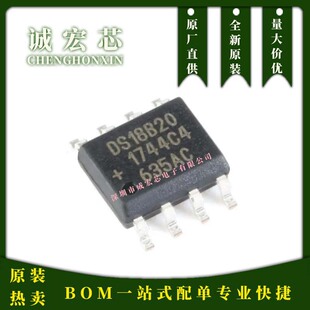 DS18B20Z+T&R SOIC-8 �ɾ��̔��֜ض���/�ضȂ�����оƬ ȫ��ԭ�b