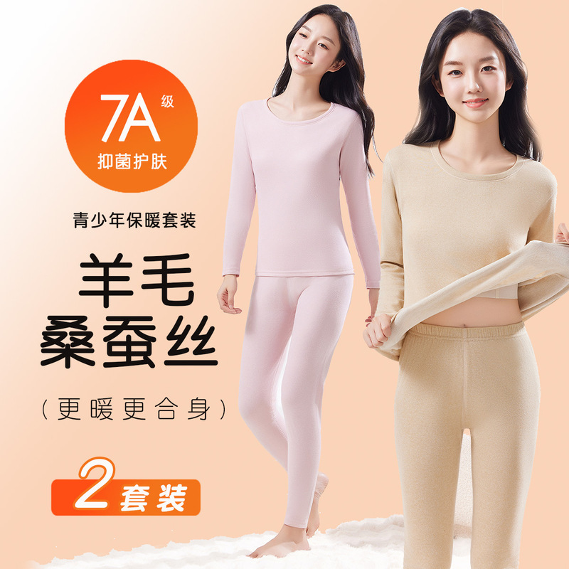 Girls' thermal underwear for junior and senior high school students wool silk velvet youth autumn clothes long pants suit winter
