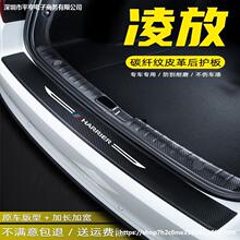 适用丰田凌放后备箱尾箱后护板门槛条碳纤维皮革改装汽车用品配件