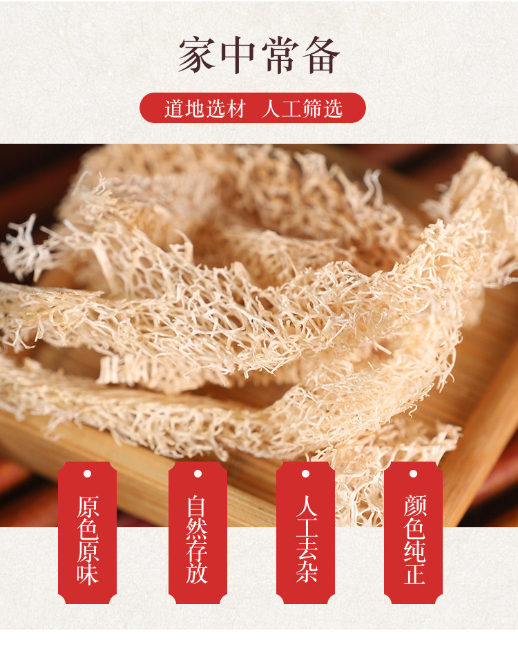 Wild Loofah Sponge Gourd Fiber Si Gua Luo 丝瓜络 Dried Slices for Tea and Decoction 500g overview