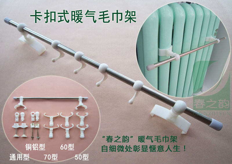 07011暖气毛巾架,卡扣架.jpg