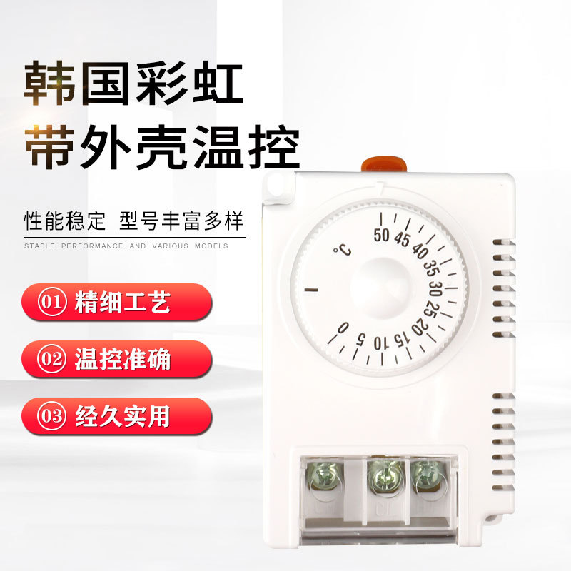 韩国彩虹温控器温度开关0-50度PTSC-050S配电箱通信机箱温控开关