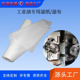 工厂直供齿轮加工磨齿机专用循环过滤布高精度磨床过滤纸批发