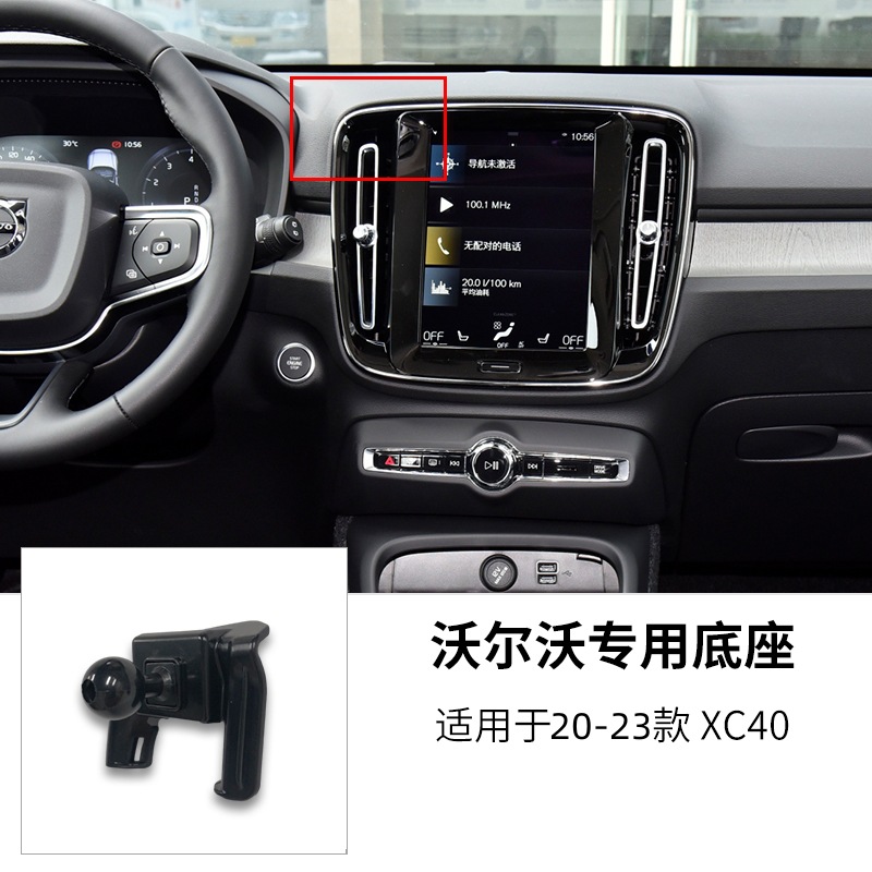 20-23款 XC40