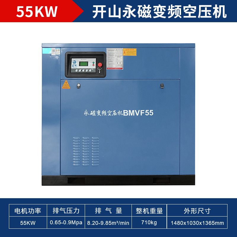 Compresor de aire de tornillo Kaishan Compresor de aire de bajo ruido industrial Inversor de imán permanente 7.5/15KW Ventas directas de fábrica