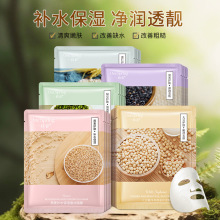 一枝春燕麦补水净透蚕丝面膜补水保湿滋润嫩肤清爽不粘腻润肤面膜