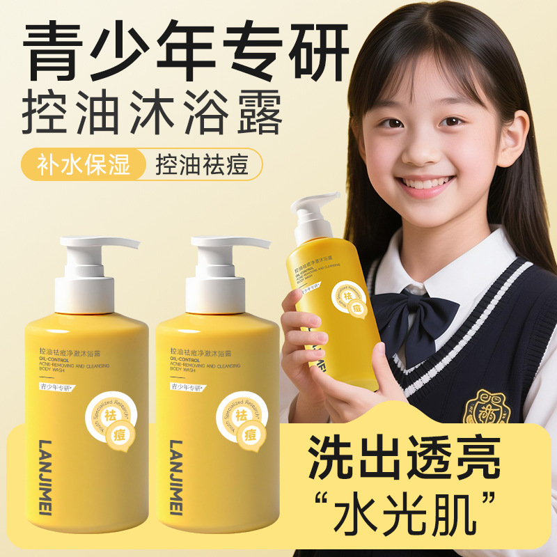 Lanji Meimei オイルコントロール、ニキビ除去、ティーンエイジャー向けの浄化シャワージェル、オイルコントロール、ニキビ除去、保湿と透明感のある肌のシャワージェル|undefined