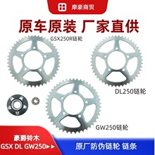 �m�ú���GW250���GSX250R��С݆ݞ�݆ DL250��С�݆ �ͷ�朗l