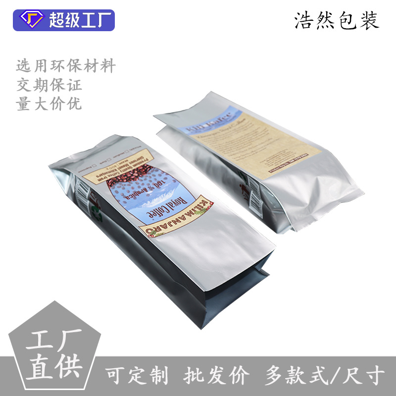 定制八边封铝箔咖啡袋自立自封袋速溶咖啡单向气阀咖啡豆包装袋