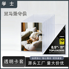 亚马逊专供硬卡套8.5*11英寸照片图片文件营业执照透明保护套现货