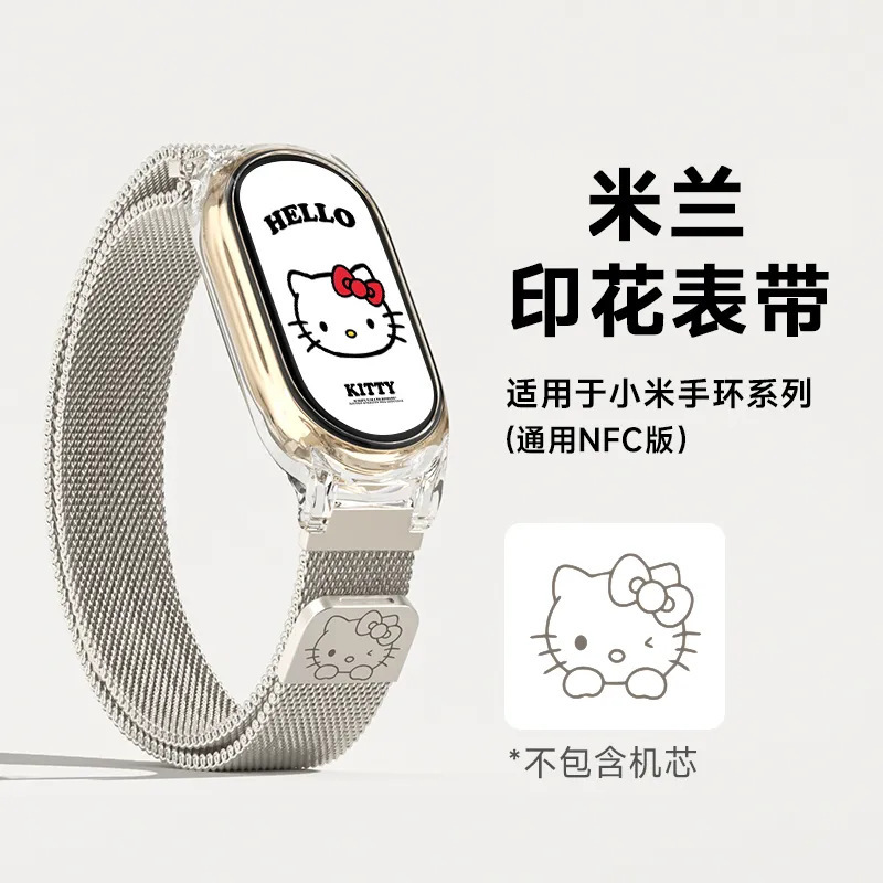 Suitable for Xiaomi Mi Band 10m Lan尼斯 Watch Strap 9876543Nfc Hello Kitty Quick Release Trendy Short Style Small Wrist