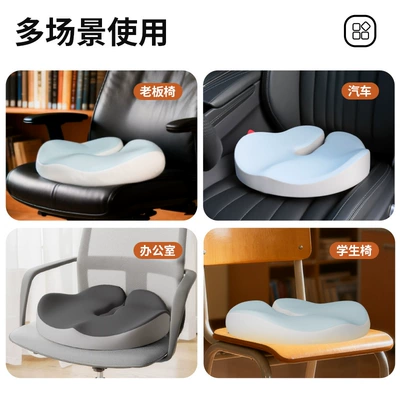 Student Seat Cushion | Qìchē Seat cushion, seat cover
