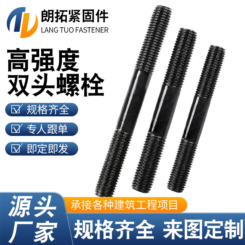 双头螺栓 35Crmoa双头螺栓 全螺纹螺柱双头螺丝不锈钢304螺柱双头