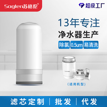 苏格伦SG-LT-KF200家用净水器专用滤芯陶瓷滤芯工厂自来水过滤器
