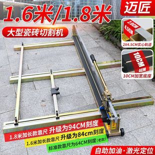 1.66m 1.8m Tile Push Knife 1600 Manual Floor Tile Cutter Push-Pull Tile Floor Tile