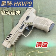 ����dk06����hk vp9l��������к����ǹģ�͵綯��������������