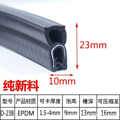 Composite Sealing Strip Avtomobil səs izolyasiya zolaqları - pure-original-gum-top-foam-23b