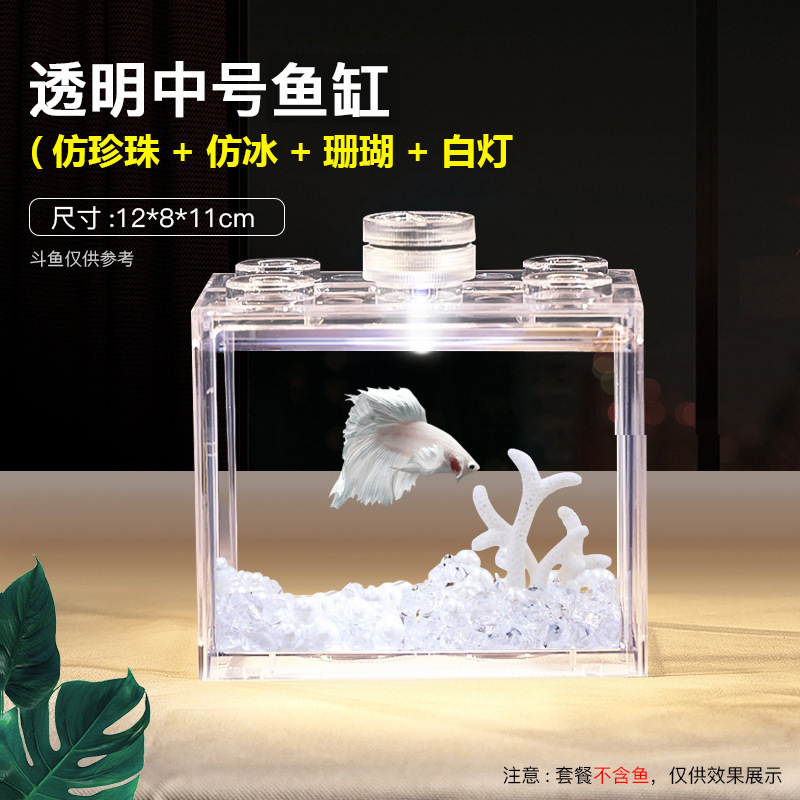 水槽家庭用透明アクリル水族館大型ベタビルディングブロック水槽カメ水槽生態造園リビングルームデスクトップ|undefined
