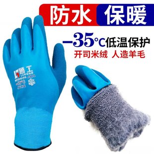 Водонепроницаемые износостойкие рабочие утепленные сублимированные перчатки, оптовые продажи