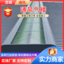 TC3AB-4030n开敞式成品屋面通风器厂房成品自然通风器薄型天窗