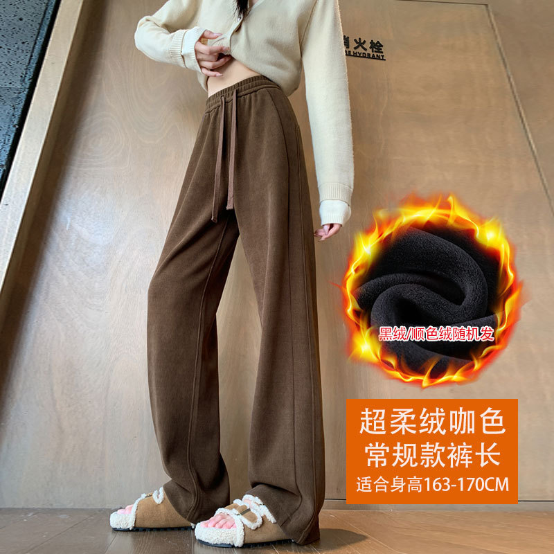 窄版阔腿裤女秋冬加绒2025新款欧棉绒小个子垂感直筒休闲香蕉裤子|undefined