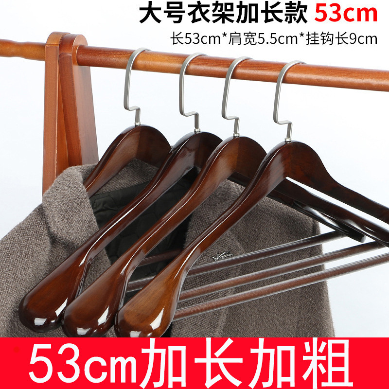 53cm Extra-Long Thickened Seamless Solid Wood Hanger Wide Shoulder Suit Coat Support Non-Slip Coat for Home Hotel Jacket Hanger