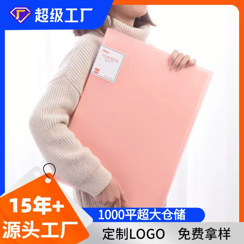 A2A3夹子试卷夹学生文件夹高中资料册透明插页分类整理活页本画册