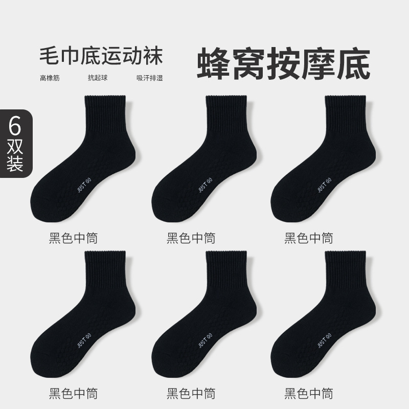 (6 pares sin envío) calcetines de algodón para hombres, calcetines de baloncesto de masaje de panal antiolor.