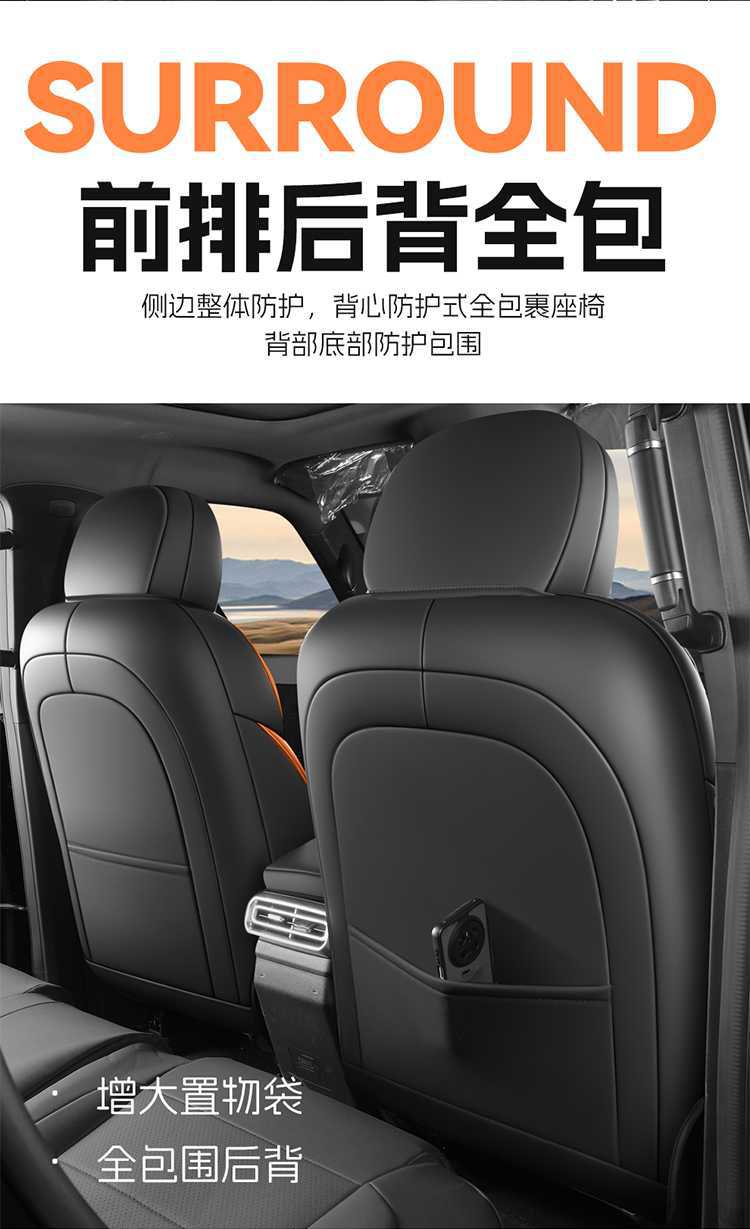 2023-2026 Jetour Traveler C-DM seat covers, specialized full-cover car seat cushions, interior modification seat covers
