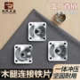 四方加厚斜面五金件沙发脚