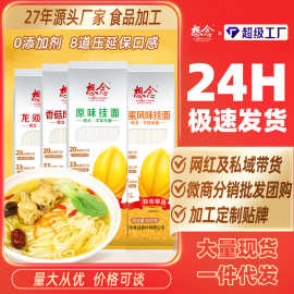 想念面条500g鸡蛋龙须香菇原味挂面火锅面早餐面挂面整箱代理批发